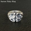 画像4: Sculpted Oval Narrow Pinky Ring & Sculpted Oval Wide Pinky Ring (4)