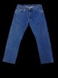 画像1: Gaboratory Reinforced Jeans (1)